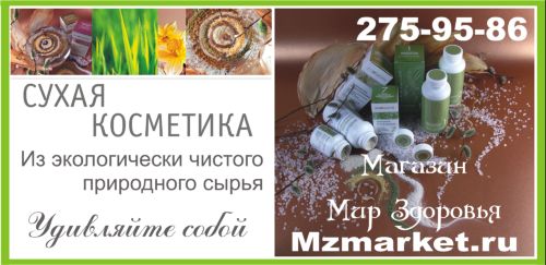 Косметика без синтетики