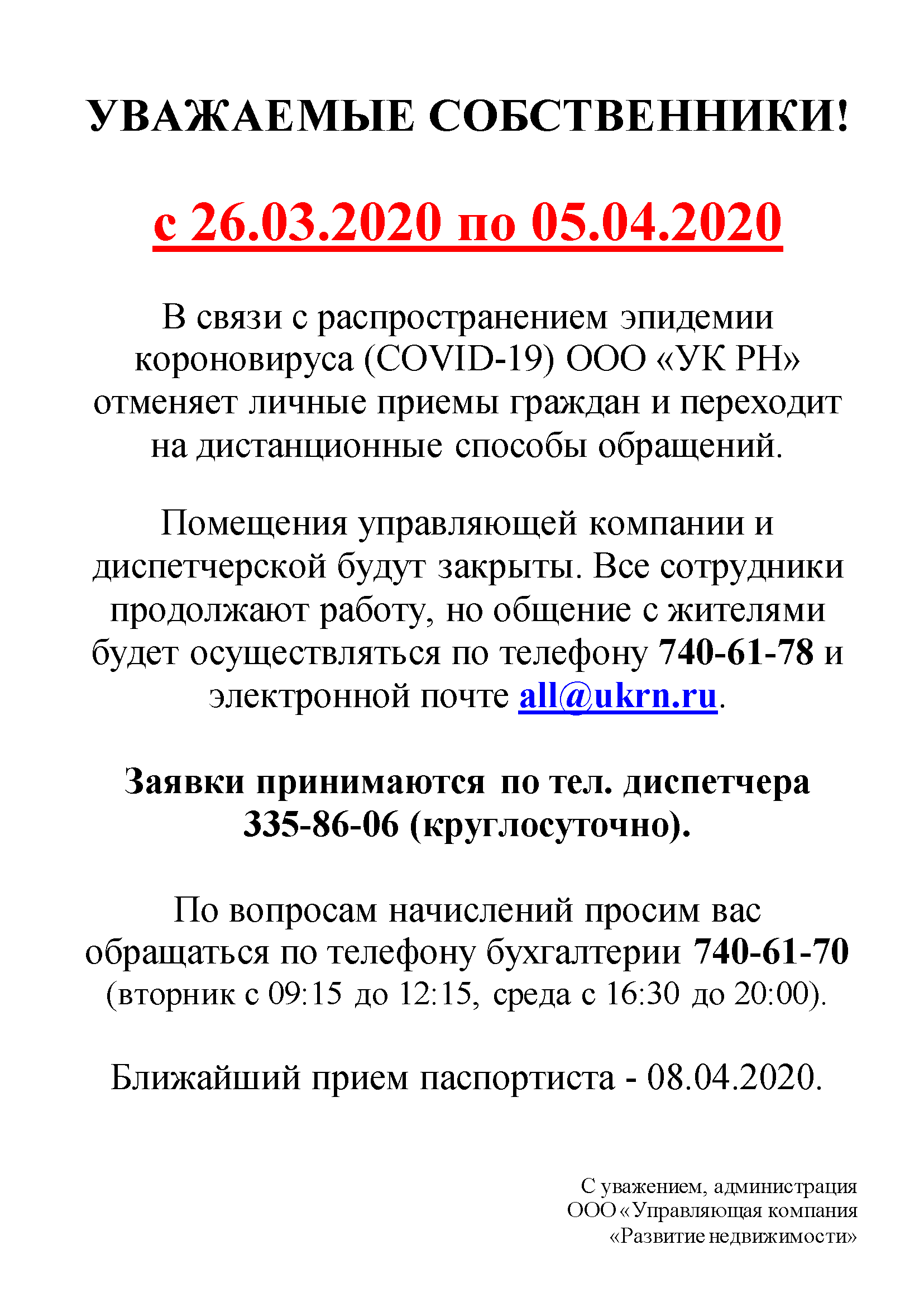 COVID-19 UKRN MEMO